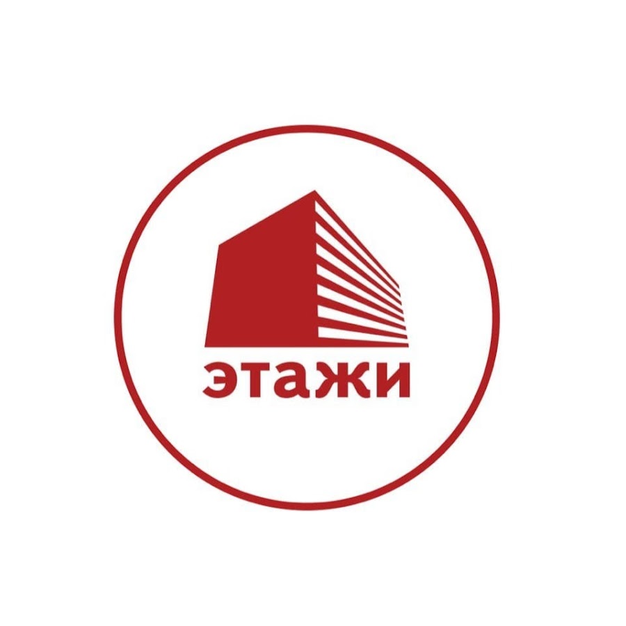 Этажи логотип. Этажи агентство недвижимости. Этажи Коломна агентство недвижимости. Логотип этажи агентство недвижимости. Этажи агентство недвижимости Новосибирск.