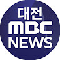 대전MBC 뉴스/Daejeon MBC News