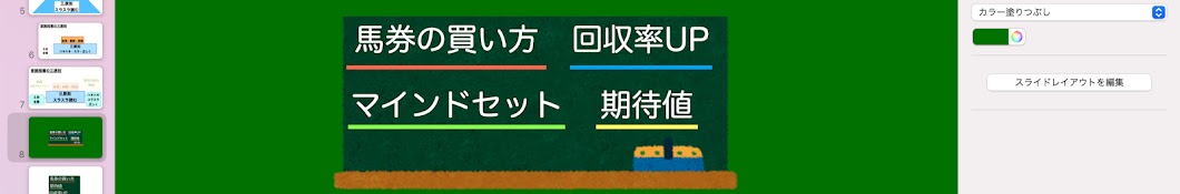 小学校の先生による競馬ブログYouTube