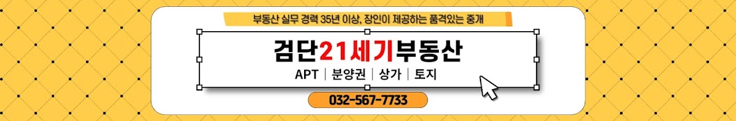 검단21세기부동산