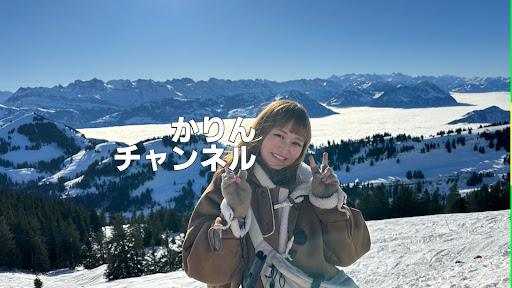 かりんチャンネル