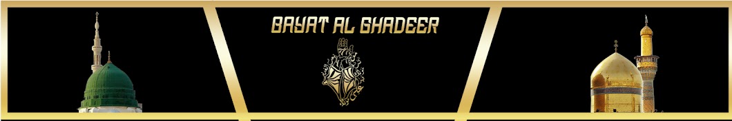 Bayat Al Ghadeer Banner