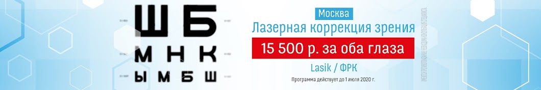 Клиника Зрение 2100