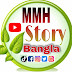 MMH Story Bangla