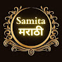 Samita Marathi Voice