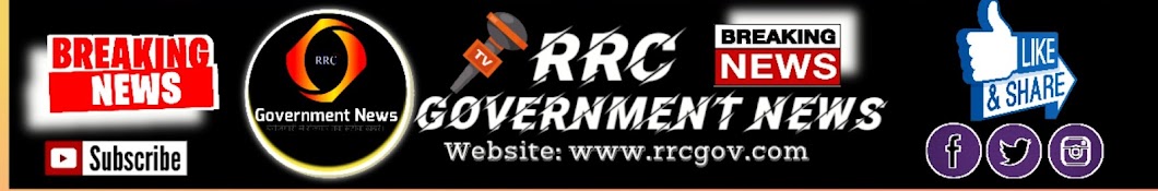 RRC GOVERNMENT NEWS