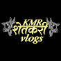 kmr shetakari vlogs