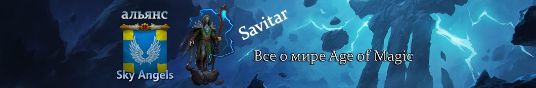 Savitar