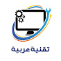 تقنية عربية - Arabic technology