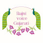 Rajni Voice Gujarati