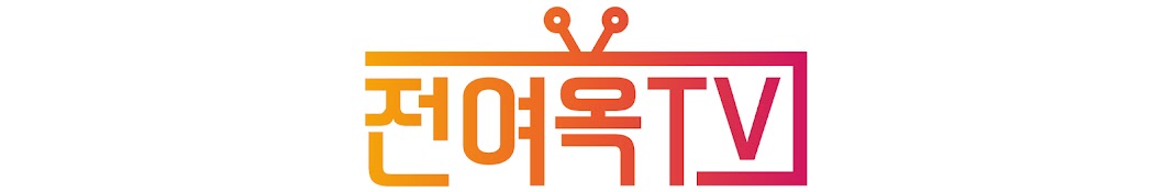 전여옥TV