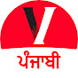 Visionary Radio and TV Punjabi Official 