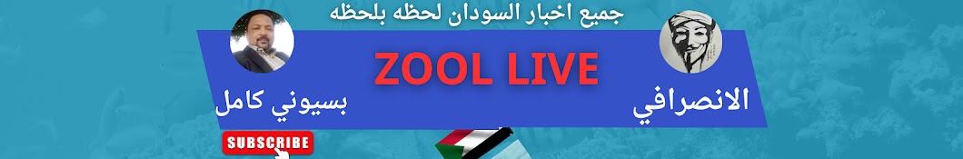  زول لايف - ZOOL LIVE