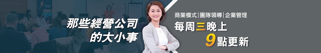 Julia老師與老闆們