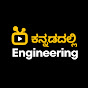 Engineering in Kannada