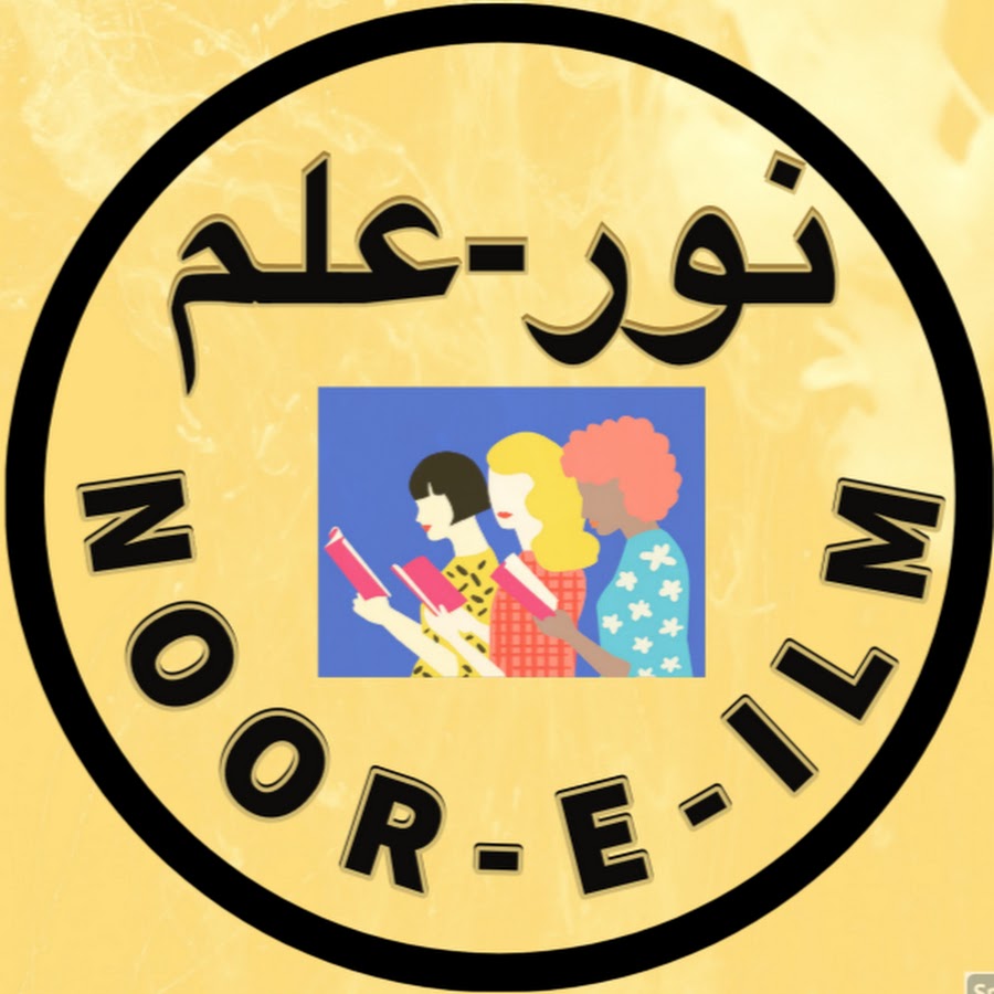 Noor-e-Ilm | نُورِ- علم