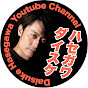 ハセガワダイスケ Daisuke Hasegawa Official YouTube Channel