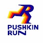 Беговое сообщество PushkinRun