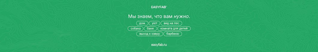 EASYFAB® | Модульные дома