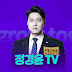 정경윤TV