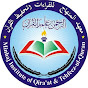 Tehfeez ul Quran Institute 