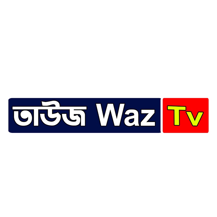 তাউজ Waz Tv ( Tauj Waz Tv )