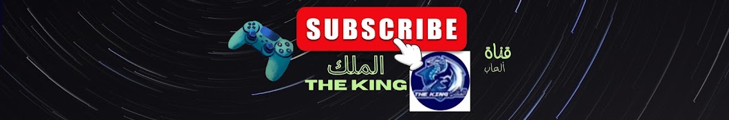 THE KING _الملك