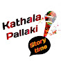 Kathala Pallaki 