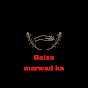 Baisa marwad ka