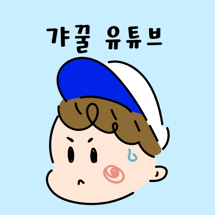 갸꿀 @갸꿀