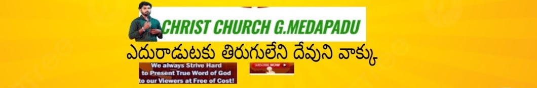 Christ Church G.Medapadu