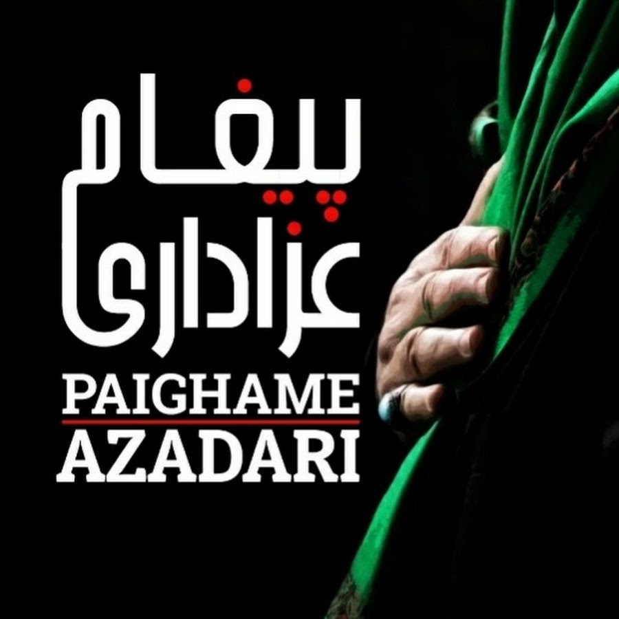 Paighame Azadari Live Youtube