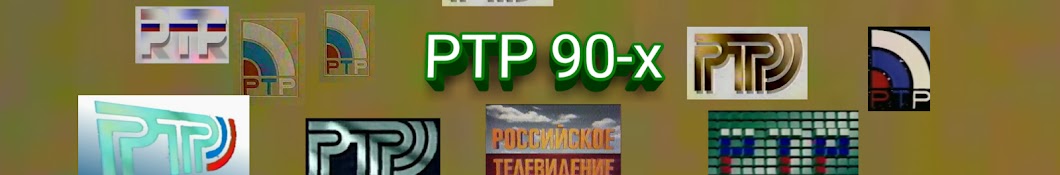 Старое телевидение 90-ых