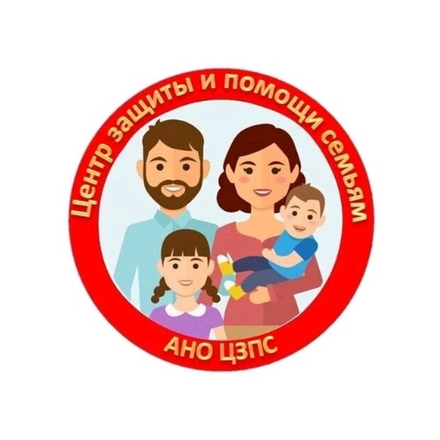 Центр поддержки семье и детям