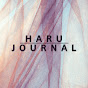 하루저널 haru journal