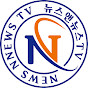 뉴스앤뉴스TV news&newsTV 