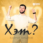 Azamat Bishtov - Topic