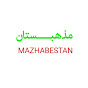 MAZHAB_ESTAN