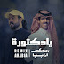 Remix Arabia - Topic