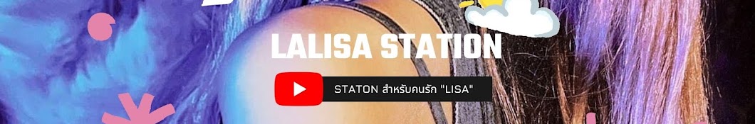 LALISA STATION Banner