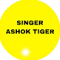 Singer Ashok Tiger