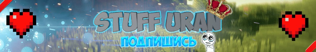 StuffUran