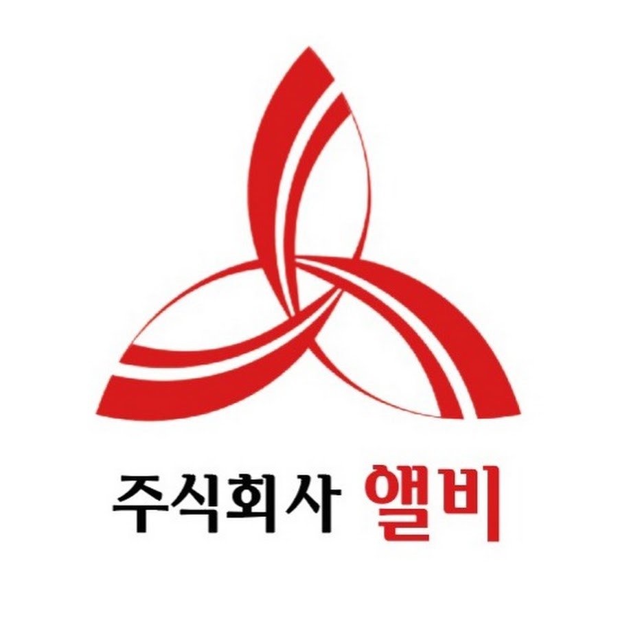주식회사 앨비 - YouTube 주식회사 앨비