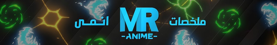 مستر انمي - MR Anime