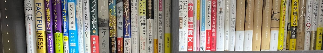 HIROの読書三昧ライフ