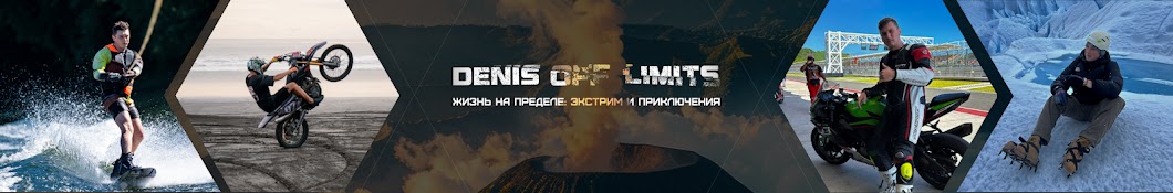 DENIS OFF LIMITS