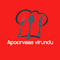 Apoorvaa’s Virundu