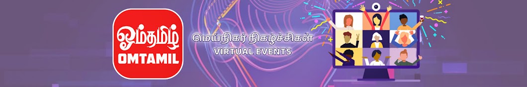 ஓம்தமிழ் OMTAMIL