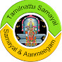 Tamilnattu Samayal