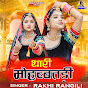 Rakhi Rangili - Topic